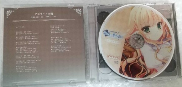 Kami no Ue no Mahoutsukai/Suisou Ginka no Istoria Soundtrack